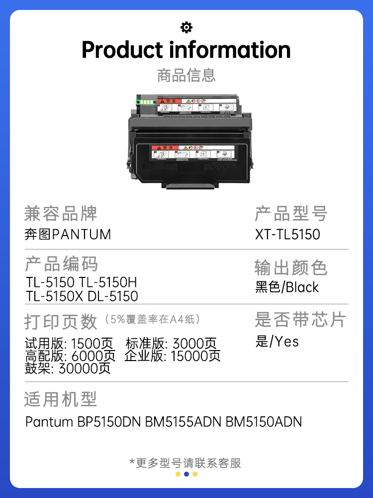 星图兼容TL5150奔图BP5150DN粉盒BM5155ADN复印一体机墨粉盒5150ADN打印机墨盒硒鼓碳粉成像鼓组件DL5150鼓架 - 图0