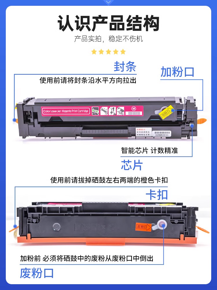 星图兼容CF510A惠普M154nw硒鼓M181fw M180N易加粉墨盒LaserJet Pro MFP彩色打印机hp204A/205a碳粉盒CF530墨 - 图1