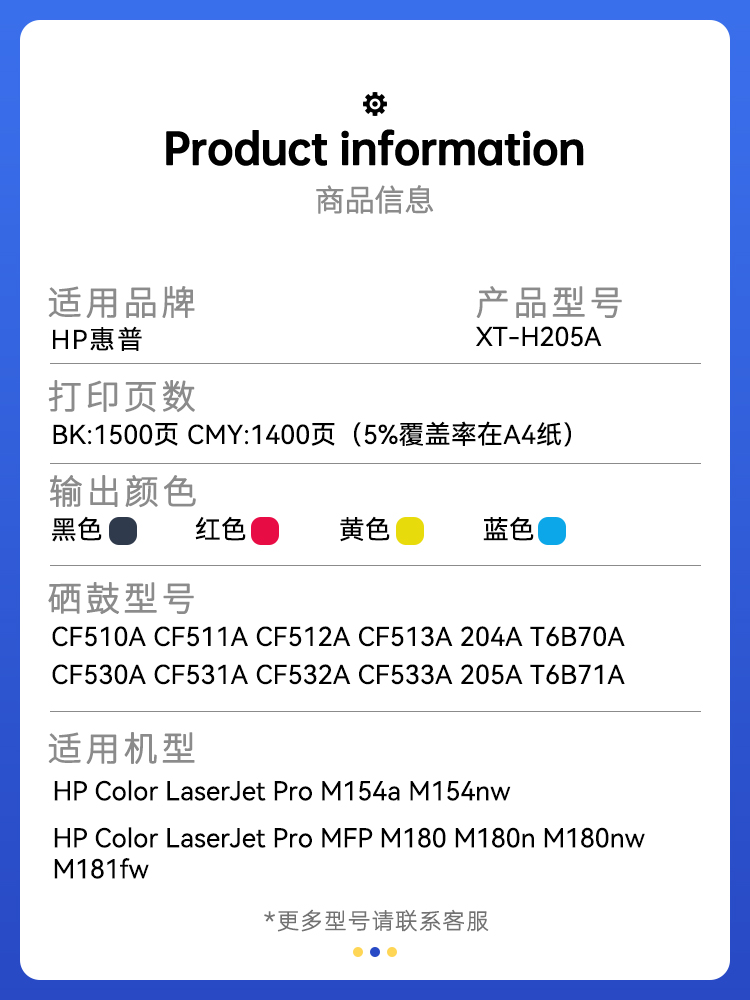 星图兼容CF510A惠普M154nw硒鼓M181fw M180N易加粉墨盒LaserJet P-图0