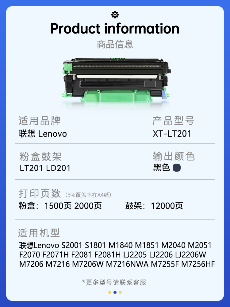 星图兼容LT201联想M7206w硒鼓LJ2206粉盒S1801墨粉盒F2070 M2040 F2071H打印机墨盒S2001碳粉M7255F鼓架LD201 - 图0