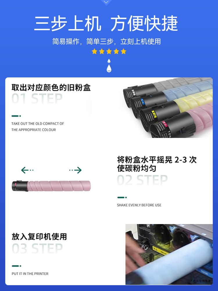 星图适用TN223柯尼卡美能达C226粉盒C7222墨粉盒C266彩色复印机墨盒bizhub C256柯美碳粉C7226废粉盒WX-105-图3