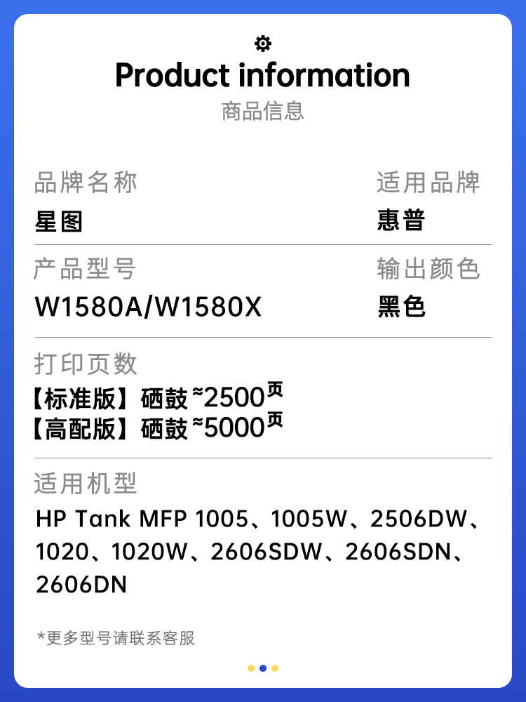 适用158A惠普1005W粉盒1020w碳粉袋Tank MFP 2606sdw智能闪充墨粉2506dw打印机墨盒W1580A/X墨袋1504 2602 - 图1