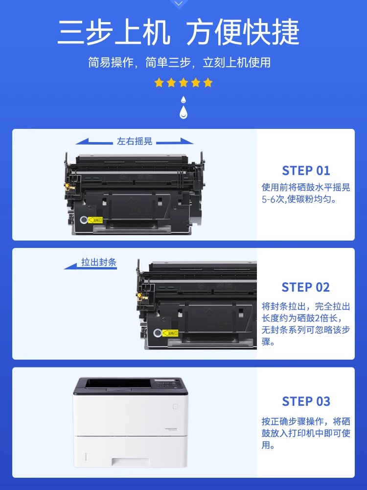 星图兼容CF287A惠普M501dn硒鼓M527f/z打印机墨盒M506xm墨粉匣M527dnm复印一体机碳粉盒芯片m501n晒鼓CF287x - 图3