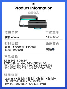 适用LT4639联想LJ3900D粉盒LG LMP3510打印机墨粉盒LMP3515碳粉4010硒鼓1930鼓架IBM 1811墨盒1822鼓组件1823