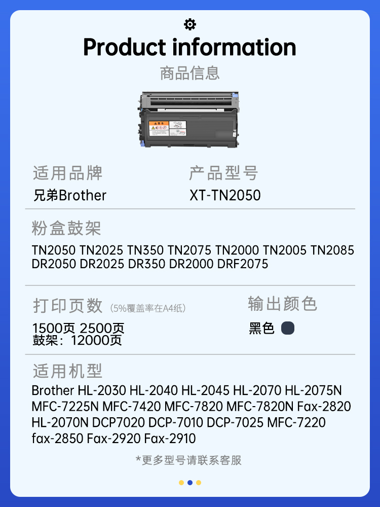 星图兼容TN2050兄弟7420粉盒MFC7820N传真一体机墨盒HL2040打印机硒鼓2070墨粉dcp7010 7020碳粉Fax2820 2910 - 图0