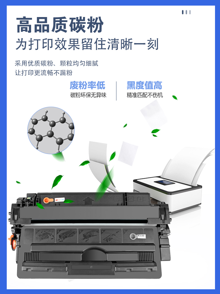 星图兼容Q7570A惠普M5025硒鼓M5035xs易加粉墨盒HP70A佳能LBP8610硒鼓8620打印机墨粉盒8630碳粉CRG327晒鼓 - 图2