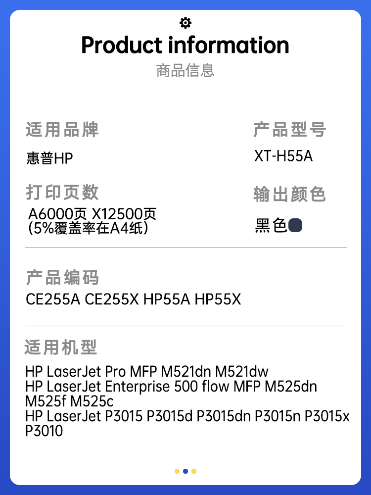 星图兼容CE255A惠普M521dn硒鼓hp 500 M525c复印一体机墨粉盒P3015d打印机墨盒P3010碳粉M521dw晒鼓55X易加粉 - 图0