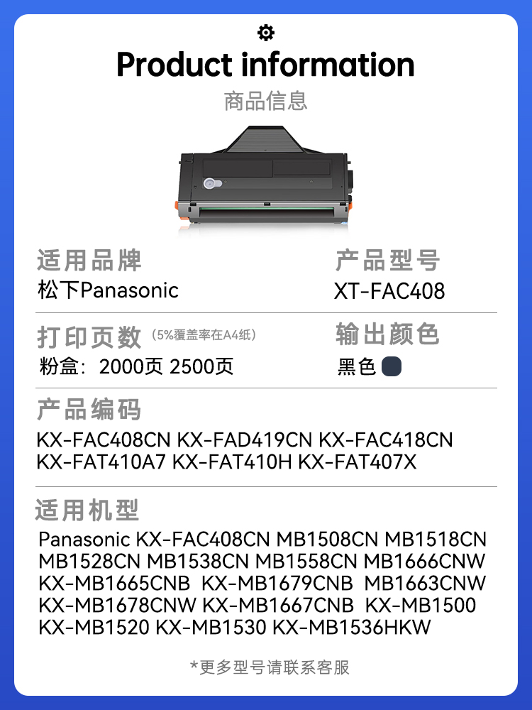 兼容FAC408松下MB1528硒鼓KX-MB1508cn碳粉mb1538墨粉盒mb1558打印机墨盒MB1518CN MB1679晒鼓FAC418CN芯片-图0