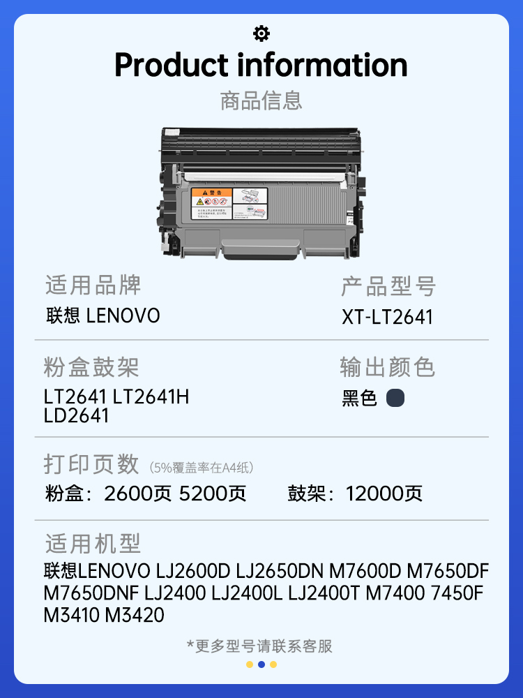 星图适用LD2641联想M7650DNF粉盒LJ2600D打印机硒鼓2650DN M7600D硒鼓M7450F墨粉盒LT2641H墨盒2441碳粉M3410-图0