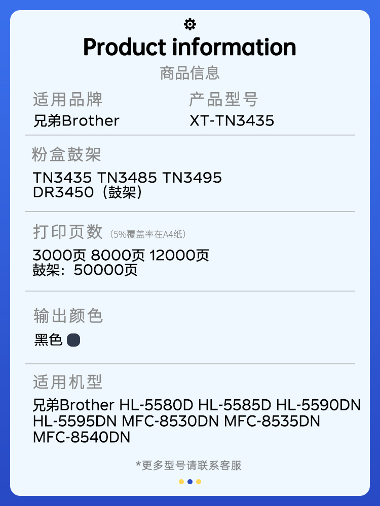 星图兼容TN3435兄弟MFC8530粉盒HL5580d 5585复印一体机墨盒5595碳粉5590打印机墨粉盒8535 8540dn硒鼓TN3485 - 图0