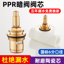 Applicable in wall buried wall PPR dark valve spool fittings tap ceramic sheet copper quick open valve core concealed valve into wall open