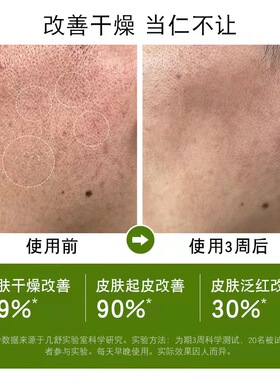 乳木果油保湿面霜滋润肌肤干敏皮