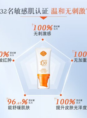 几舒防晒霜纯物理防护霜国产隔离紫外线敏清爽