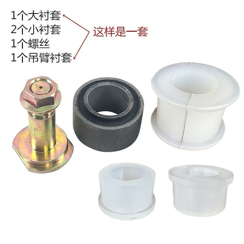 解放J6P前桥下稳定杆衬套JH6平衡杠胶套吊臂开口减震缓冲胶垫螺丝 - 图2