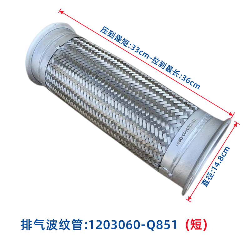 JH6解放J6P天V大威排气波纹管消声器进气软连接管1203060-Q851 - 图0