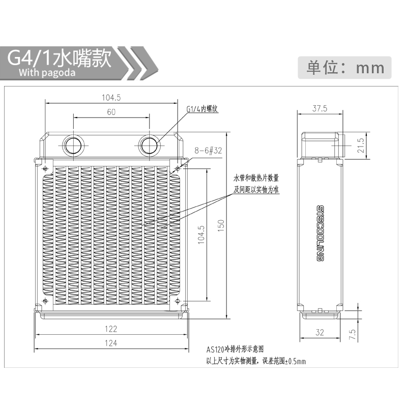 东远芯睿AS120水冷换热器铝制冷排电脑散热分体式水冷套装散热器-图1