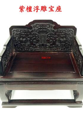 红木雕工艺品红酸枝龙座家具模型