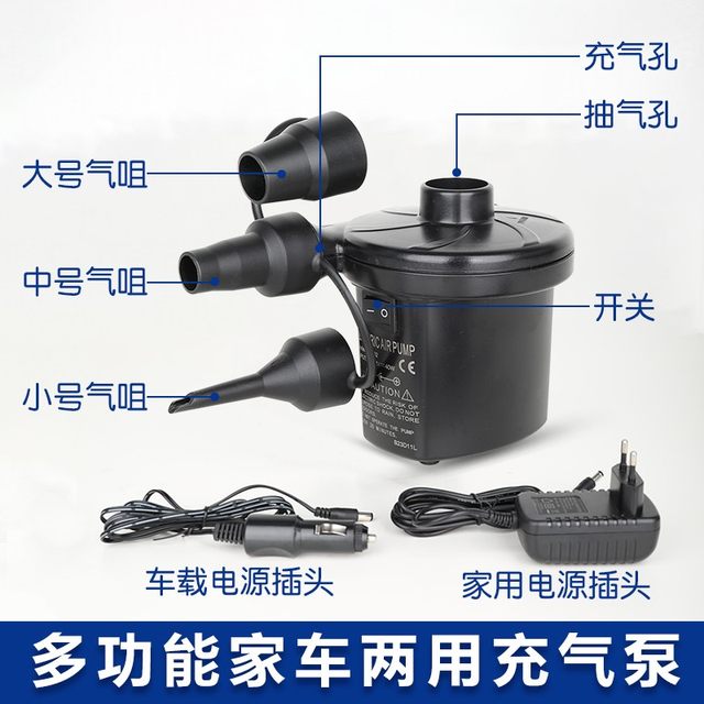 Yimei electric air bed air pump