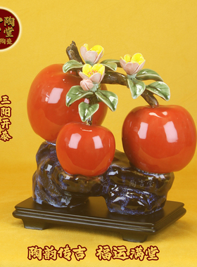 新品特价石湾公仔陶瓷苹果摆件招财旺宅客厅玄关家居摆设装饰送礼