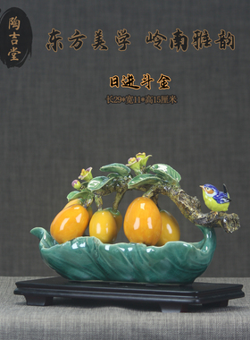 石湾公仔陶瓷枇杷摆件招财旺宅