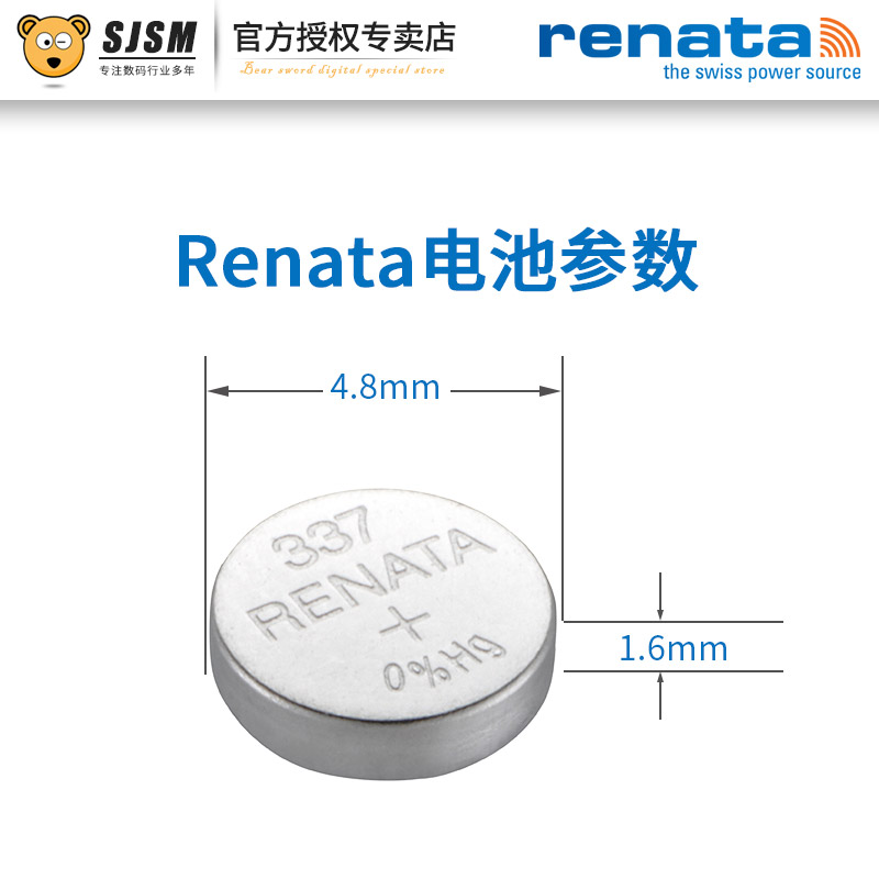 Renata瑞士337纽扣电池SR416SW手表扣式小号适用阿玛尼银原装进口超cvk918静音王458隐形耳机AMK小薄电子 - 图2