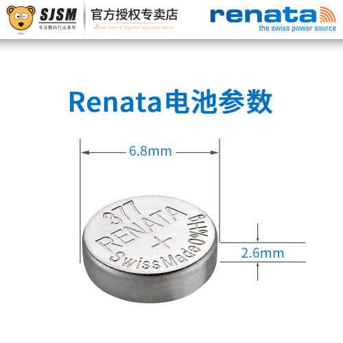 Renata瑞士377手表电池SR626SW适用依波斯沃琪罗西尼飞亚达宾格天梭男女款通用LR626 377A/S纽扣电子AG4原装 - 图2