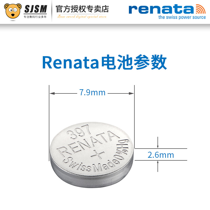 renata瑞士397手表电池SR726SW卡西欧BABY-G电子BA110斯沃琪7.9*2.6纽扣通用AG2 LR726 SR59原装进口氧化银锌 - 图2