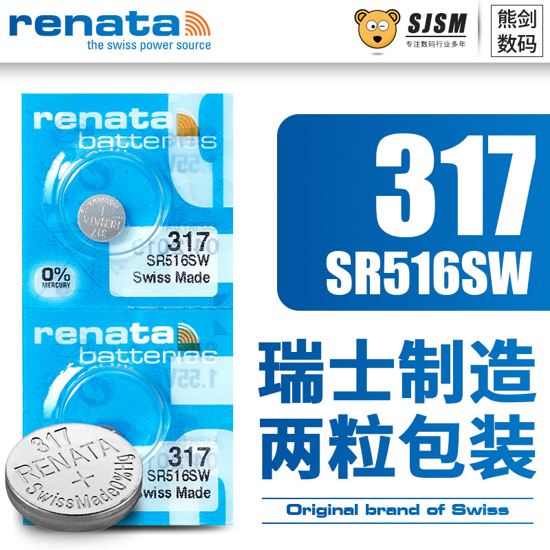 Renata瑞士317手表电池SR516SW适用斯沃琪Skin女天王飞亚达天珺浪琴石英专用纽扣电子超薄Battery