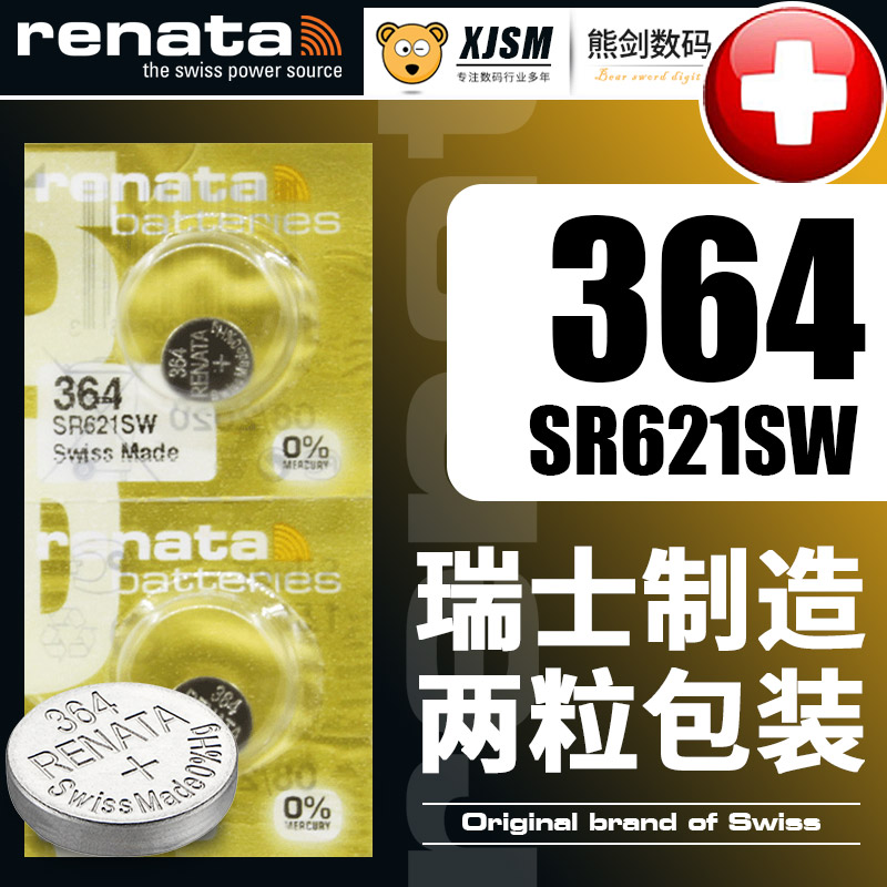 Renata高容金装364瑞士进口SR621SW适用摩凡陀美度COACH蔻驰丹尼尔惠灵顿手表电池364a石英男女腕表纽扣电子