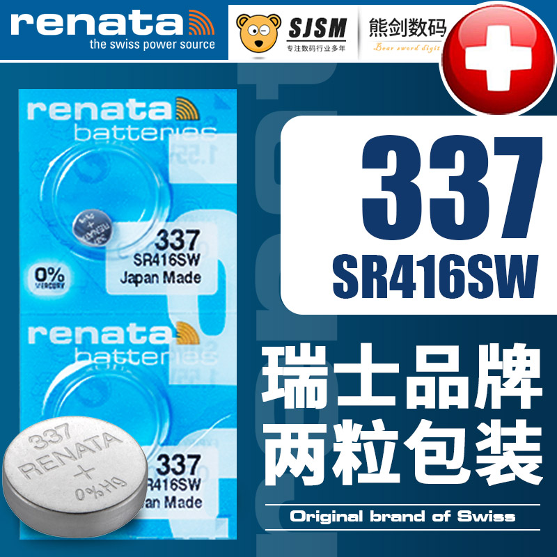 Renata瑞士337纽扣电池SR416SW手表扣式小号适用阿玛尼银原装进口超cvk918静音王458隐形耳机AMK小薄电子-图0