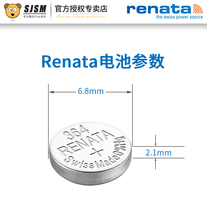 Renata364手表电池SR621SW适用于天梭DW罗西尼浪琴CK阿玛尼铁达时化石瑞士原装钮扣男女石英纽扣电子通用型号 - 图2