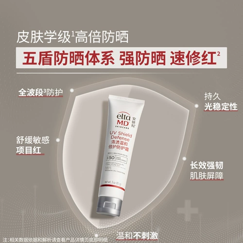[Новый продукт маленького черного ящика] Eltamd Anyanke Sunscreen Чувствительный кожный проект освежающий изоляционный микрон щит 48g