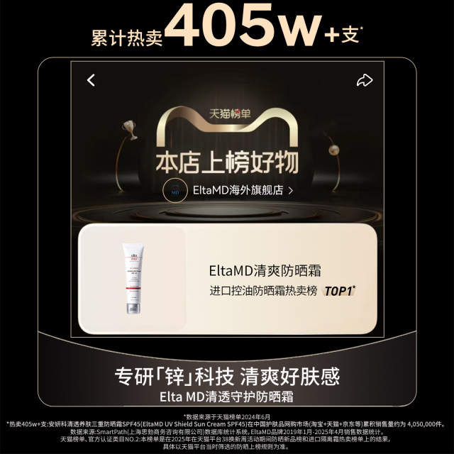 Eltamd Anyanke Sunscreen for women's face, UV isolation, whey, oil control, daily commuting and sensitive skin