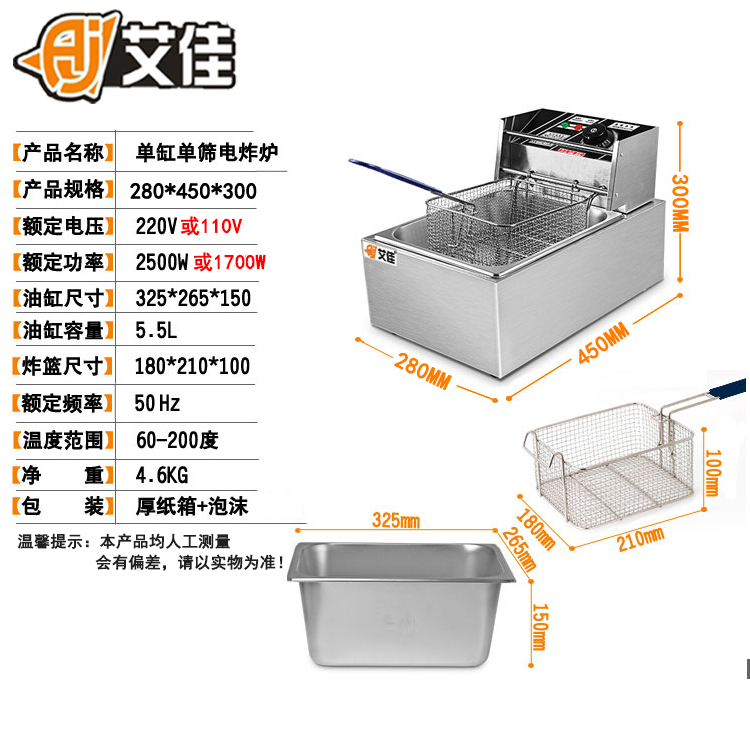 艾佳商用单缸电炸炉炸鸡排薯条专用油炸炉电热炸锅可订110V-图1