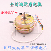 Full seal Hung-run fan motor turn-leaf fan motor fan motor YSZ-300MM universal YSZ-45 motor