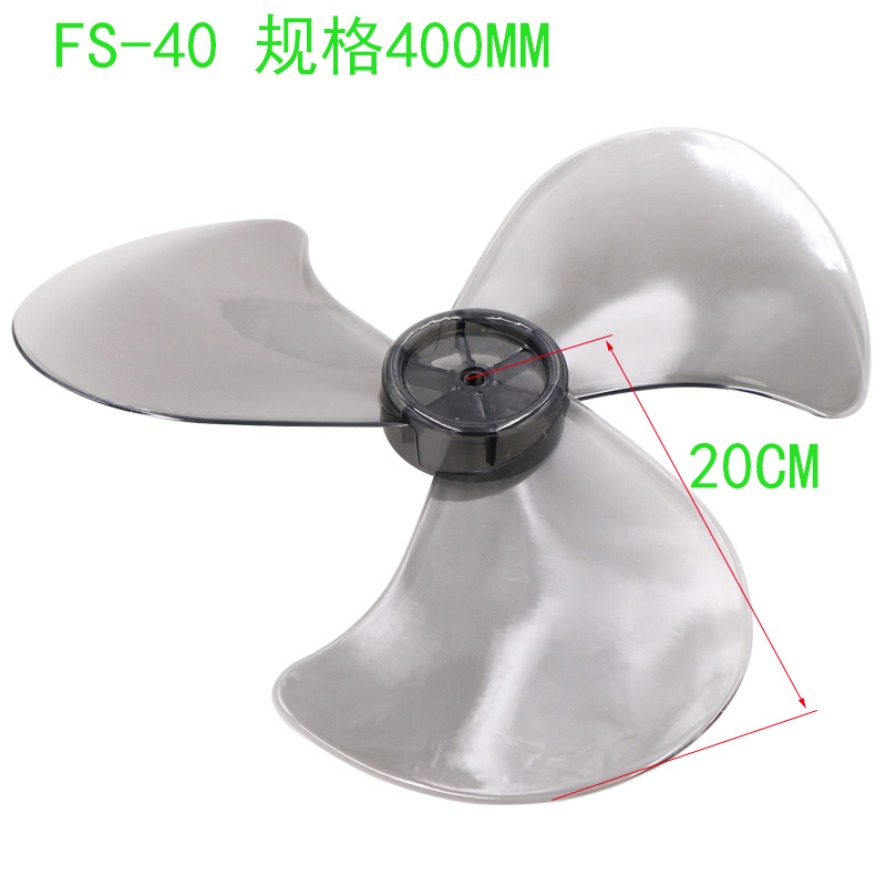 艾美特美的电风扇配件台扇 扇叶16寸400mm落地扇透明风扇叶片风叶 - 图2