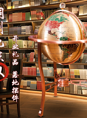 博通纯铜地球仪落地摆件