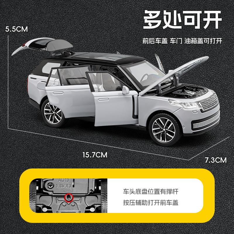 新款 嘉业1/32路唬揽胜合金汽车模型声光玩具越野车仿真车六开 - 图1
