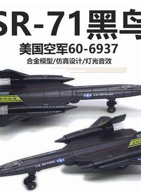 B2轰炸机合金飞机模型幽灵 金属黑鸟侦察机 声光回力支架 外贸