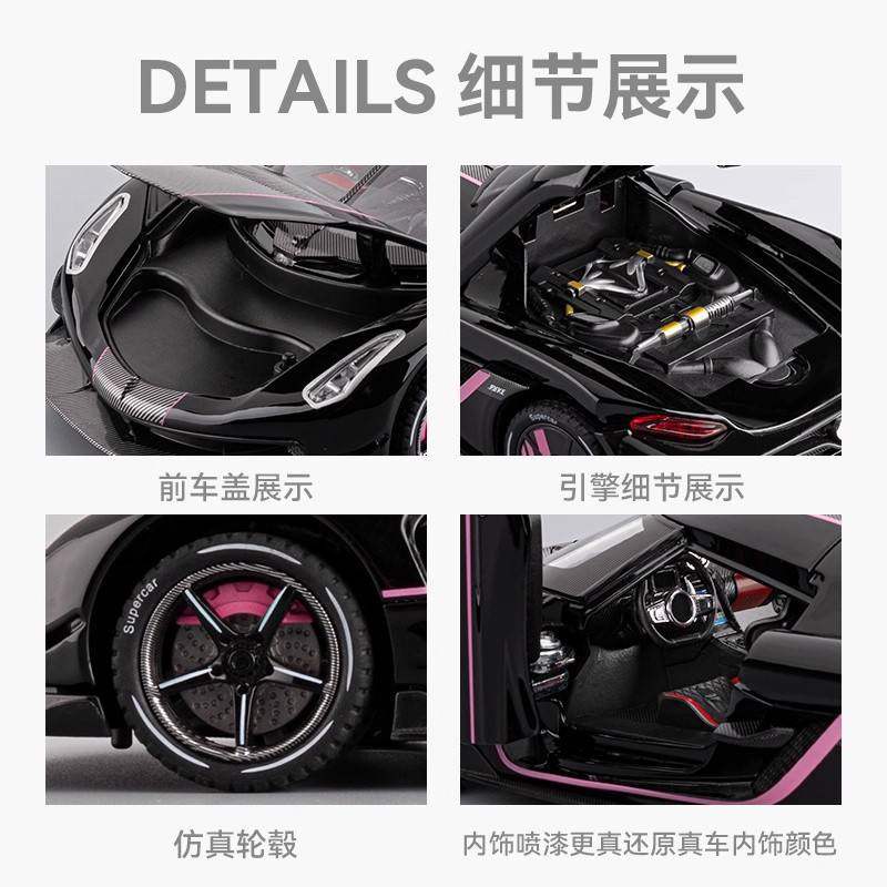 新款 1:24科尼赛克 柯尼Jesko塞格合金跑车模型摆件声光玩具车,淘宝优惠券,粉丝福利购,淘宝优惠卷