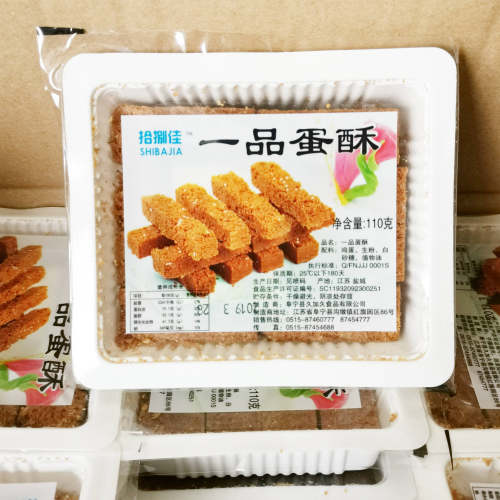 整箱30盒黄金一品蛋酥酒店酒席冷盘鸡蛋酥手工糕点零食盒装 - 图3