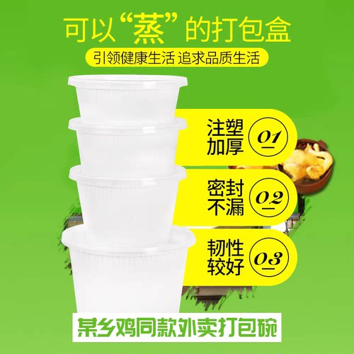 白色圆形汤碗 一次性塑料快餐便当盒加厚老乡鸡外卖汤碗打包餐盒 - 图0