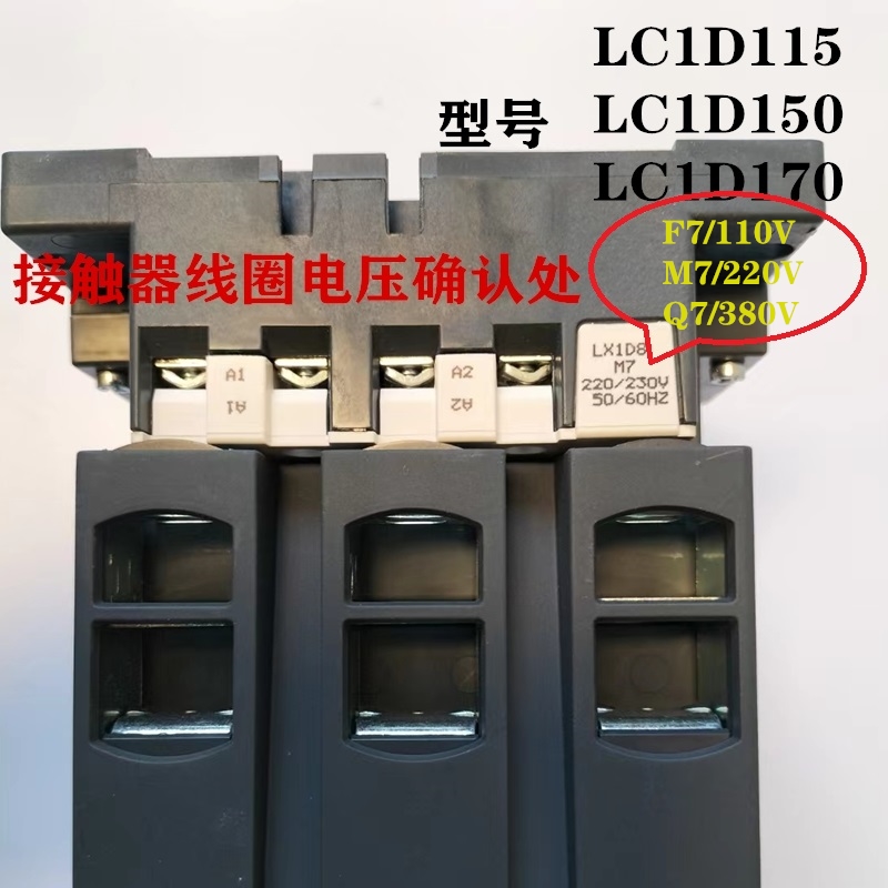 原装施耐德交流接触器LC1D80 D95 D115 D150 D170 D205 D245 D300 - 图3