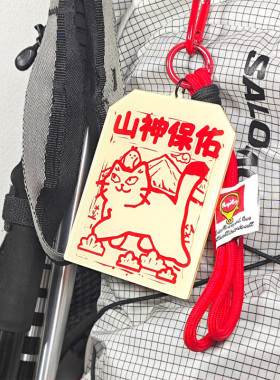 徒步登山双面平安亚克力包挂件
