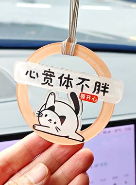 别和傻瓜生气福喵喵双面车挂