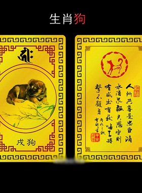 十二生肖梵文种子字金卡本命佛牛虎年金卡金属佛卡吊坠铝镁合卡片