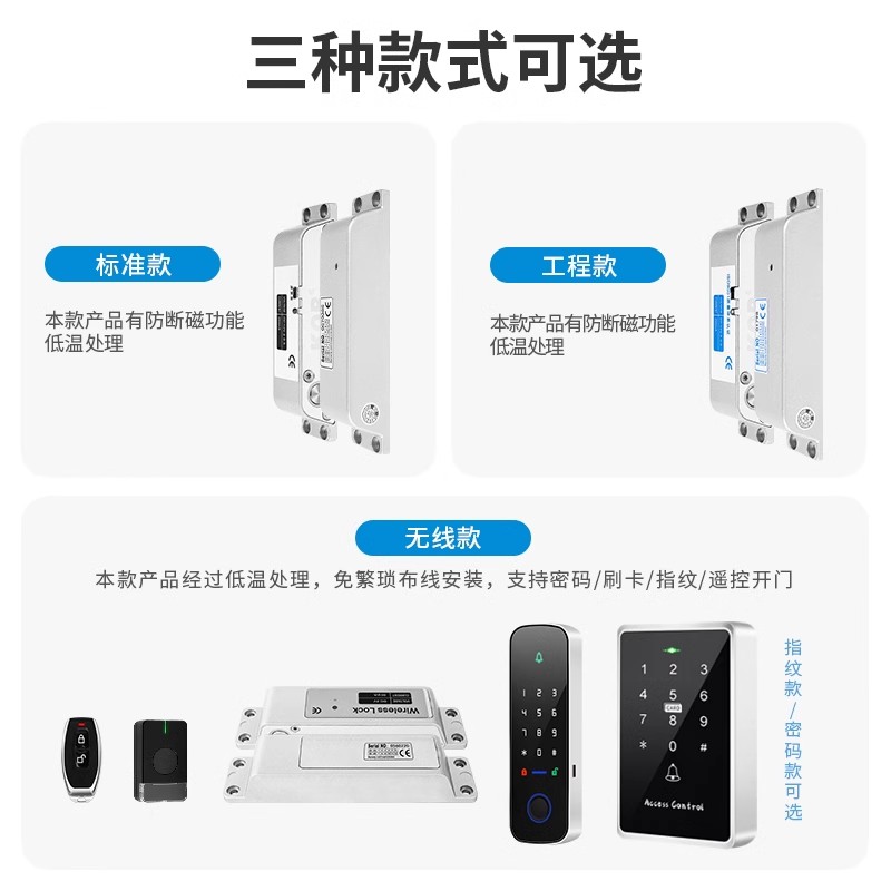KOB明装电插锁门禁锁12/24V木门铁门防火门门禁系统电磁锁电控锁 - 图2