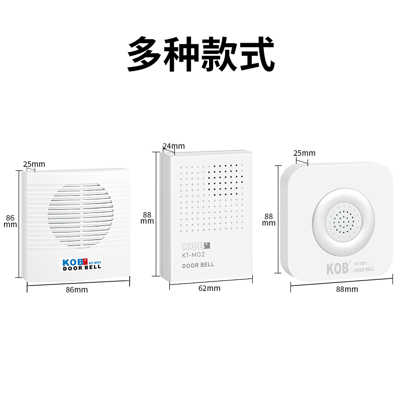 KOB 12V有线门铃门禁配套门铃无需电池 12V叮咚门铃电子门铃-图3