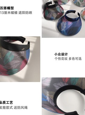 夏季新款发箍式大帽檐防晒帽洋派