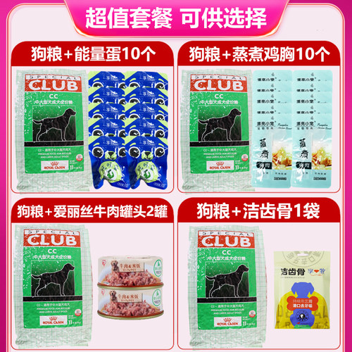 皇家狗粮cc中大型犬成犬粮11kg8kg拉布拉多金毛萨摩泰迪狗粮22斤 - 图0